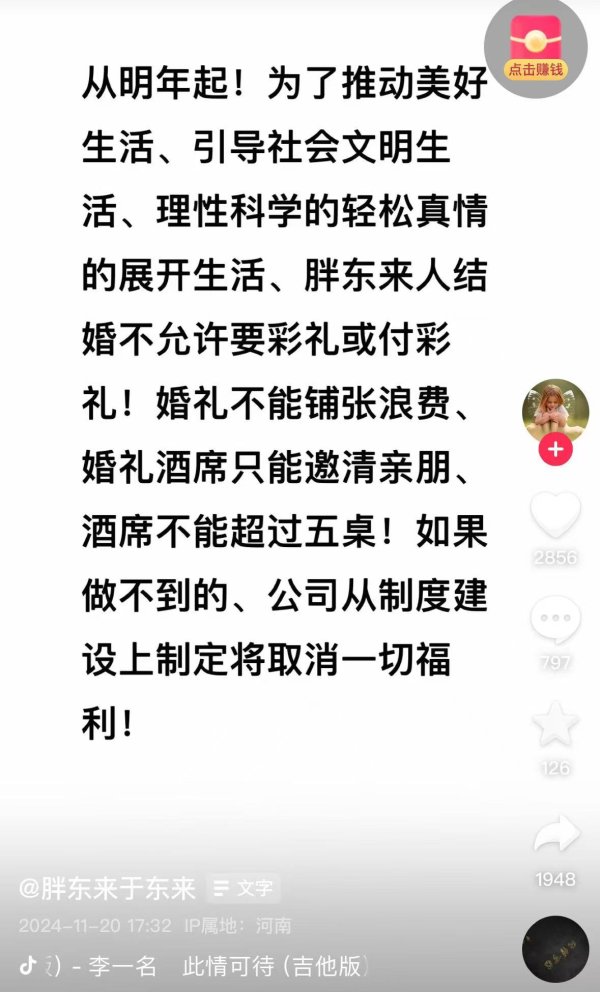 如何找股票配资客户 最新！胖东来创始人宣布：员工结婚不允许要彩礼，未来不许靠父母买房买车